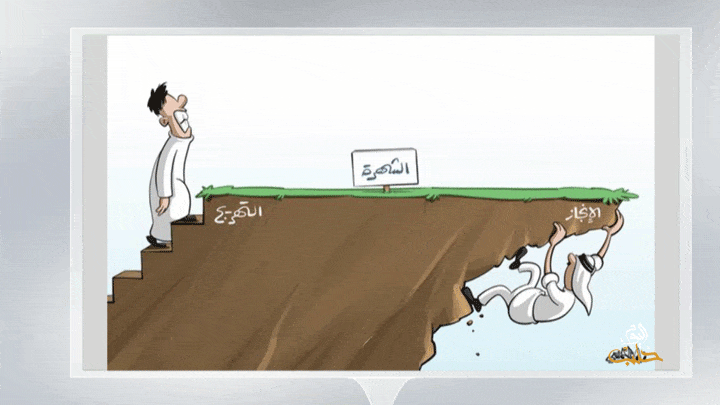 كاريكاتير اليوم 05 10 2019