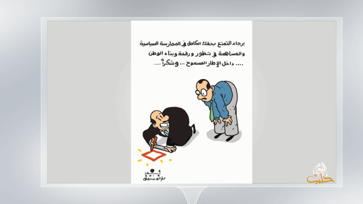 كاريكاتير اليوم 30 10 2019
