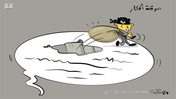 كاريكاتير اليوم 13 11 2019