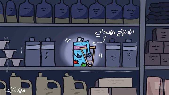 كاريكاتير اليوم 08 11 2019