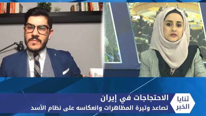 ثنايا الخبر: كيف تؤثر الاحتجاجات في إيران والعراق ولبنان على نظام الأسد؟