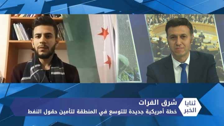 ثنايا الخبر: خطة أمريكية جديدة للتوسع شرق الفرات وحماية حقول النفط.. وروسيا تواصل انتقاداتها