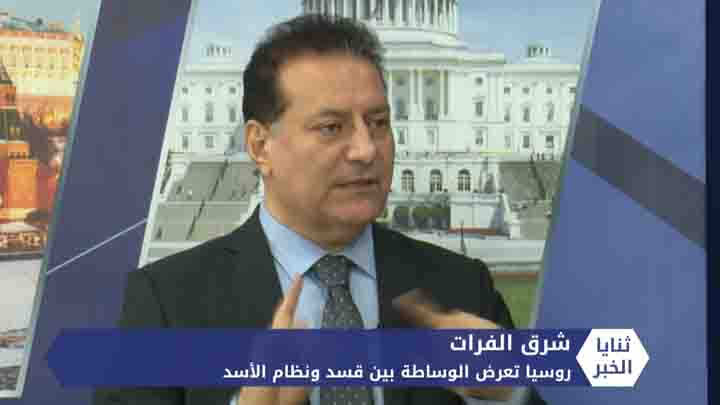 ثنايا الخبر: روسيا تعرض الوساطة بين قسد ونظام الأسد.. وتركيا تحذر من عدم التزام قسد بالاتفاقيات