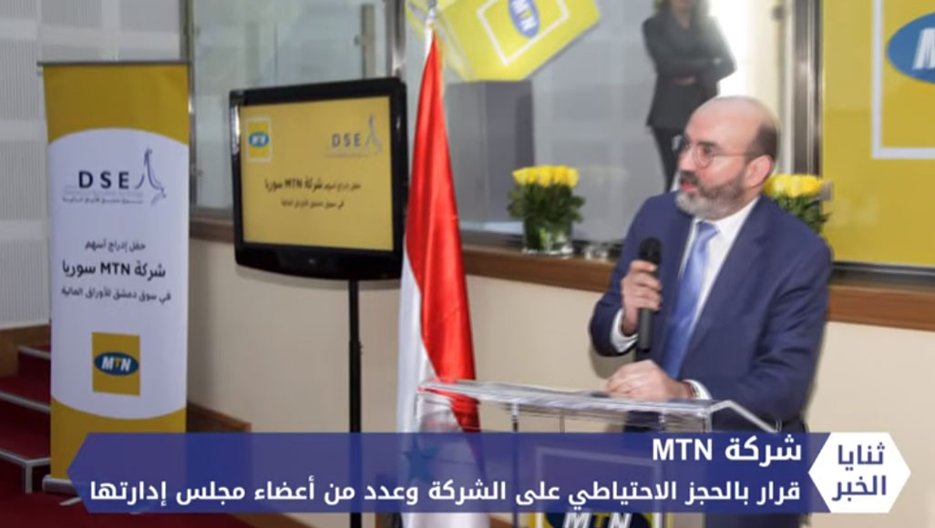 ثنايا الخبر: نظام الأسد يحجز احتياطياً على أموال شركة MTN مع انهيار الليرة المتواصل