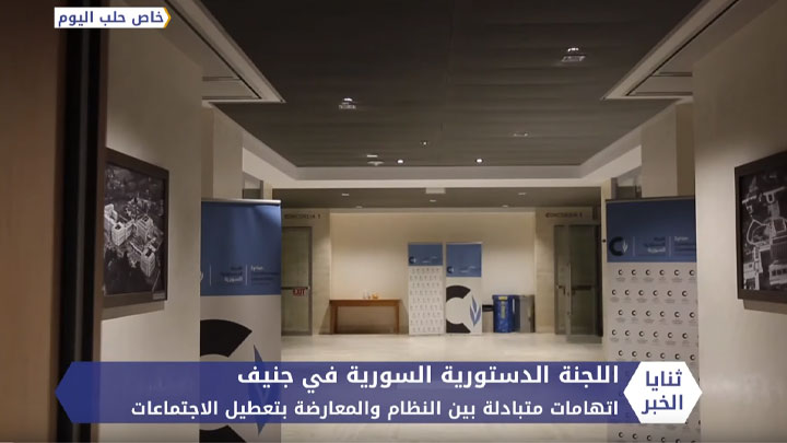 ثنايا الخبر: تعثر في ملف اللجنة الدستورية.. وميركل تتحدث عن إمكانية التدخل الأوروبي