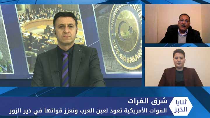 ثنايا الخبر: القوات الأمريكية تعود إلى عين العرب.. وتعزز تواجدها في دير الزور