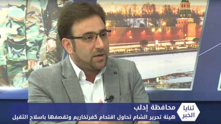 ثنايا الخبر: هيئة تحرير الشام تحاصر كفرتخاريم وتقصفها بالأسلحة الثقيلة تمهيداً لاقتحامها