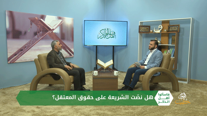 فاسألوا أهل الذكر – حقوق السّجين في الإسلام مقارنةّ بالقانون الدولي الإنسانيّ