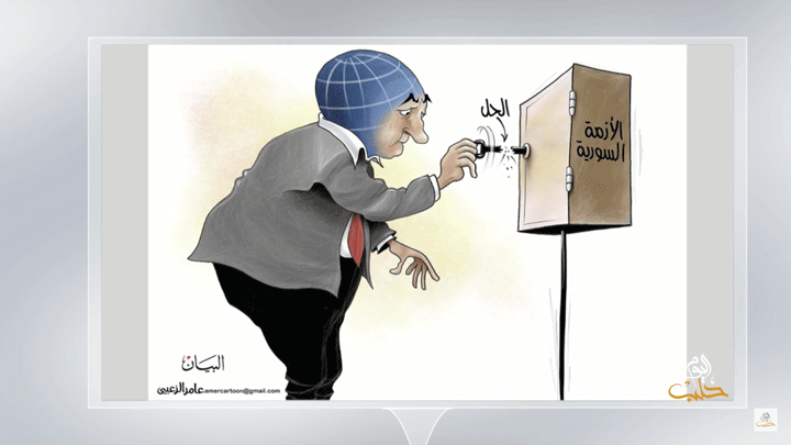 كاريكاتير اليوم  26 11 2019