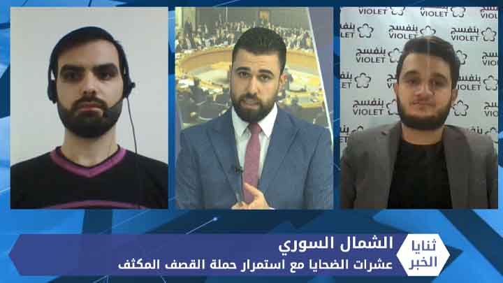 ثنايا الخبر: روسيا والنظام يوسعان قصفها على ريف إدلب.. مع تفاقم أزمة النزوح