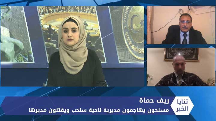 ثنايا الخبر: مقتل مدير ناحية سلحب داخل مقر عمله.. وإصابات باشتباكات بين الشرطة والشبيحة