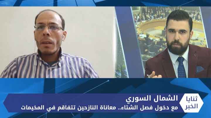 ثنايا الخبر: مع بدء موسم الأمطار.. طين وسيول تملأ خيم النازحين