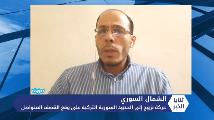 ثنايا الخبر: عشرات آلاف العوائل تنزح من ريف إدلب إلى الحدود السورية التركية