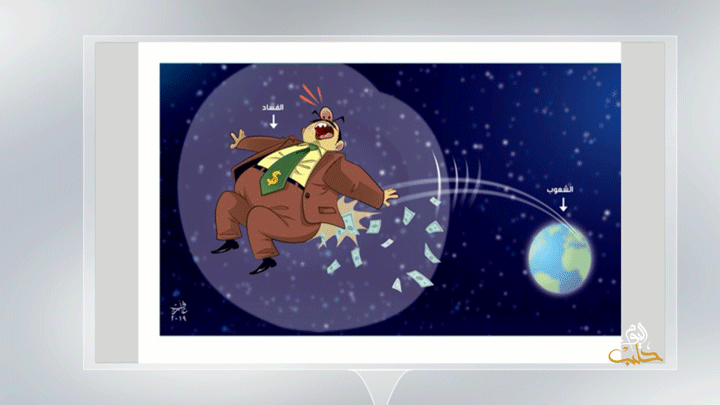 كاريكاتير اليوم 02 12 2019