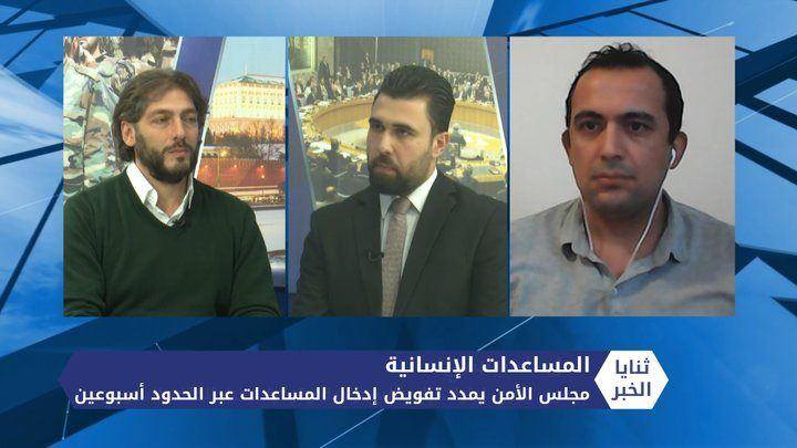 ثنايا الخبر – مع تفاقم الأزمة الإنسانية.. مجلس الأمن يمدد تفويض إدخال المساعدات لأسبوعين