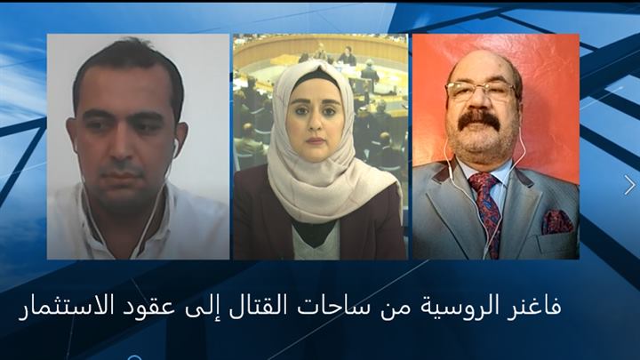 ثنايا الخبر – “فاغنر” الروسية من ساحات القتال إلى عقود الاستثمار