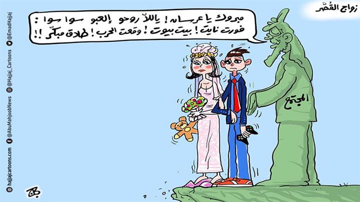 كاريكاتير اليوم 16 01 2020