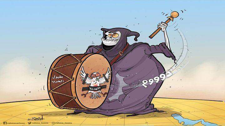 كاريكاتير اليوم 09 01 2020