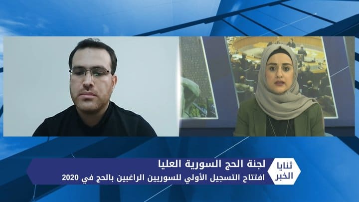 ثنايا الخبر – تعرف على تفاصيل وآلية التسجيل على الحج لعام 2020