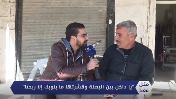 متل معنا – “يا داخل بين البصلة وقشرتها ما بنوبك إلا ريحتا”