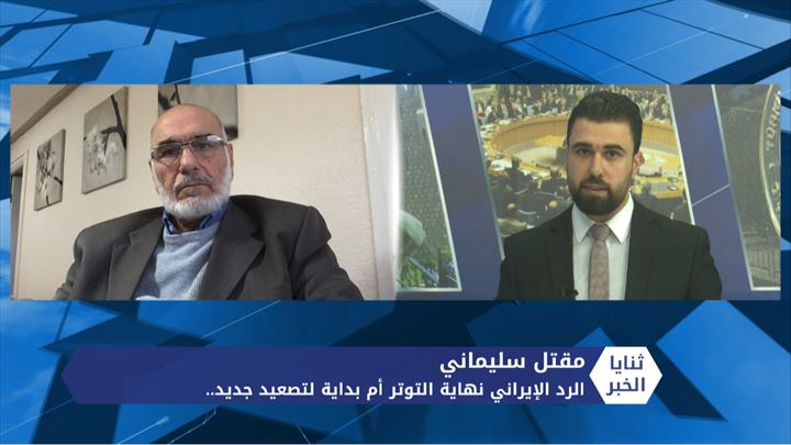 ثنايا الخبر – الرد الإيراني نهاية التوتر أم بداية لتصعيد جديد