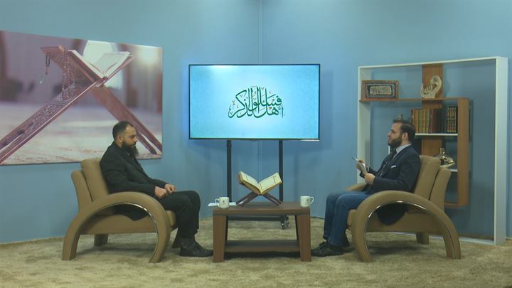 فاسألوا أهل الذكر – الغلو في حب آل البيت وحكم الإساءة لهم