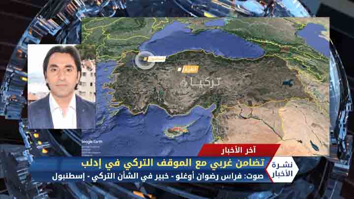 نشرة المنتصف 2020 2 29 Mid-Day Newscast