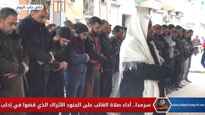 سرمدا.. أداء صلاة الغائب على الجنود الأتراك الذي قضوا في إدلب