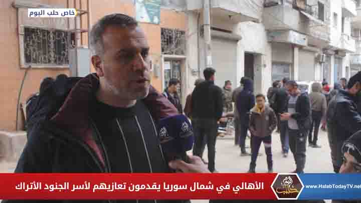 الأهالي في شمال سوريا يقدمون تعازيهم لأسر الجنود الأتراك