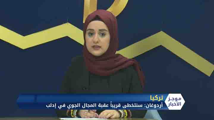 موجز الخامسة مساءً 26 2 2020