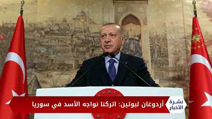 نشرة المساء 2020 2 29 Evening Newscast