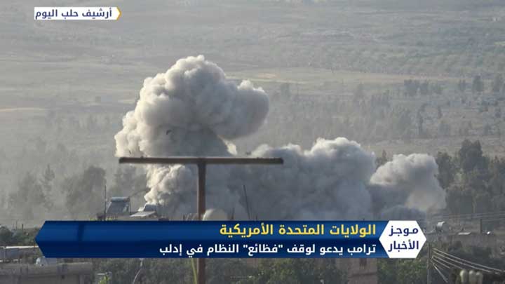 موجز الحادية عشر صباحاً 17 02 2020