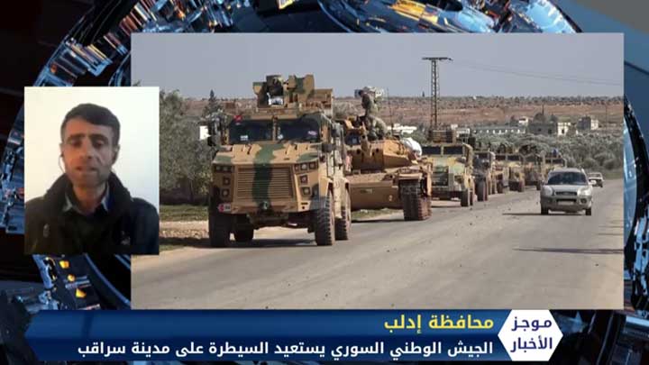 تغطية حول سيطرة فصائل المعارضة على مدينة سراقب