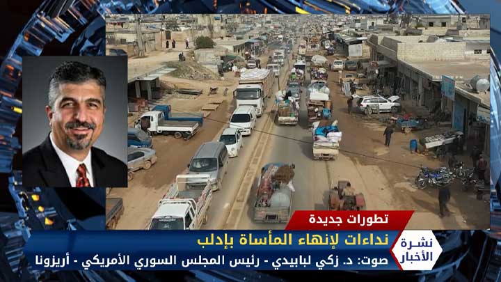 نشرة المساء 22 02 2020