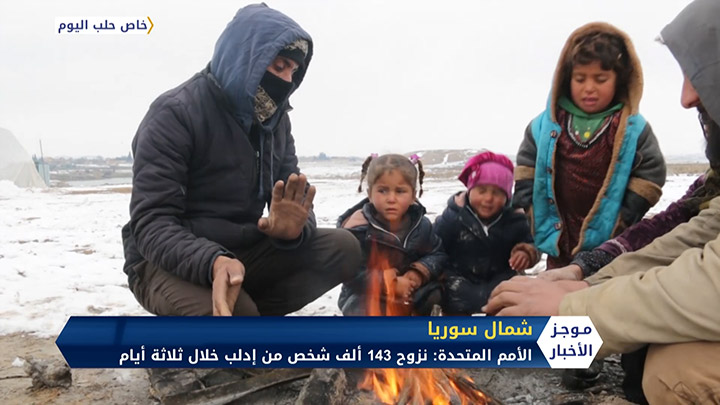 موجز الحادية عشر صباحاً 15 2 2020