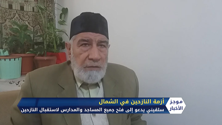 موجز الحادية عشر 16  02 2020