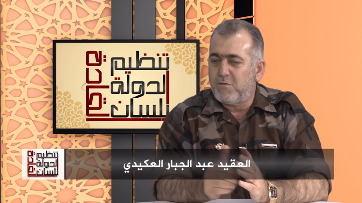 تنظيم الدولة بلسان القادة – الحلقة (17) عمالة التنظيم للمخابرات