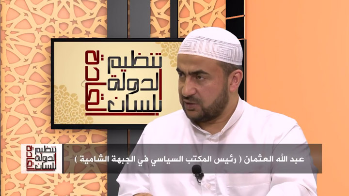 تنظيم الدولة بلسان القادة – الحلقة (22) الإنتخابات والديمقراطية وإقامة الحدود