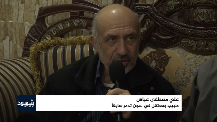 شهود في زمن الحرية – 23 – معتقلو تدمر.. والزنازين المخضبة بدماء أصحاب الرأي