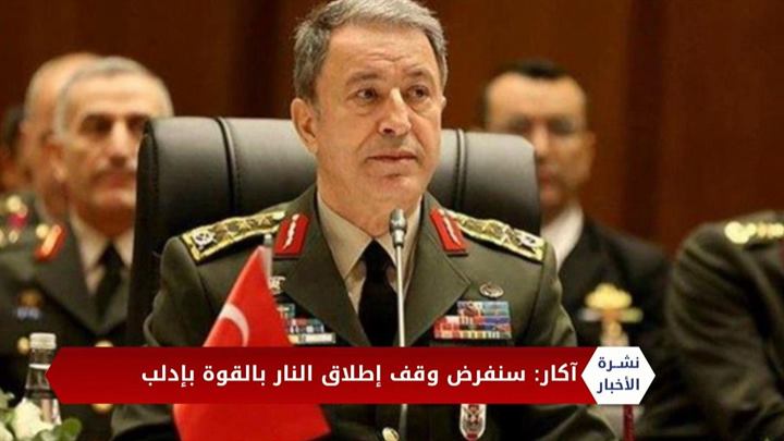 نشرة المساء 2020 02 13 Evening Newscast