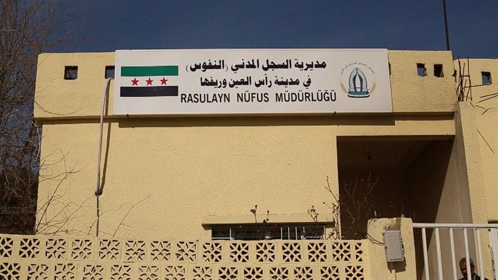 افتتاح دائرة للنفوس في مدينة رأس العين بريف الحسكة