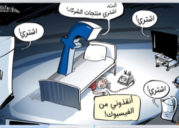 كاريكاتير اليوم 06 02 2020