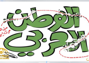 كاريكاتير اليوم 03 02 2020