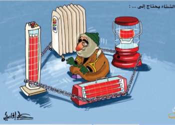 كاريكاتير اليوم 17 02 2020