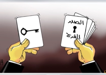 كاريكاتير اليوم 20 02 2020