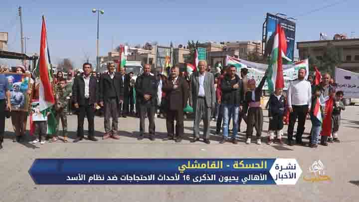 إحياء ذكرى انتفاضة القامشلي 2004 ضد نظام الأسد