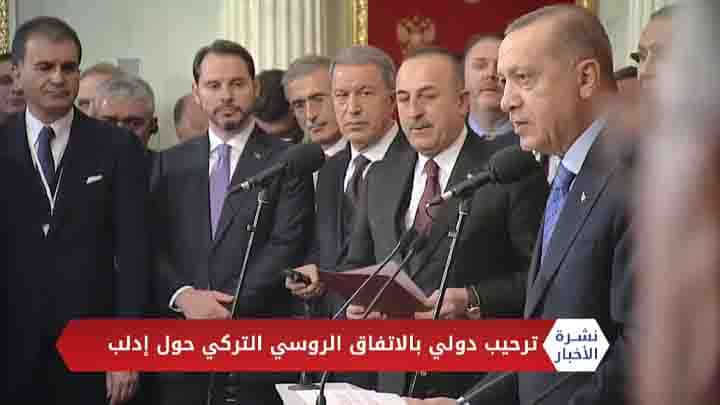 نشرة المساء 2020 3 06 Evening Newscast