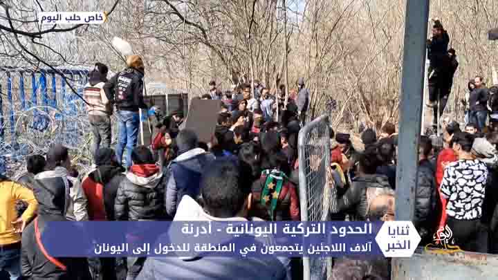 انتهاكات واسعة للقوات اليونانية بحق اللاجئين على الحدود التركية