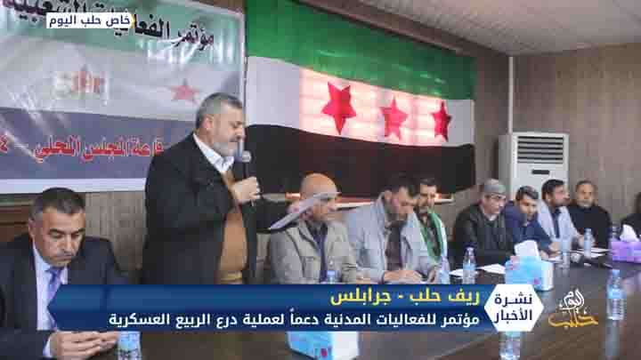 مؤتمر للفعاليات المدنية في مدينة جرابلس دعماً لعملية درع الربيع العسكرية