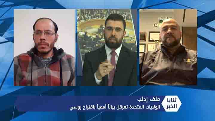 ثنايا الخبر: أمريكا تعرقل مشروعاً روسيا لدعم اتفاقها مع تركيا حول إدلب في مجلس الأمن